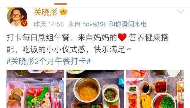 关晓彤晒2个月午餐,不愧是妈妈做的,一眼就能看出很用心!