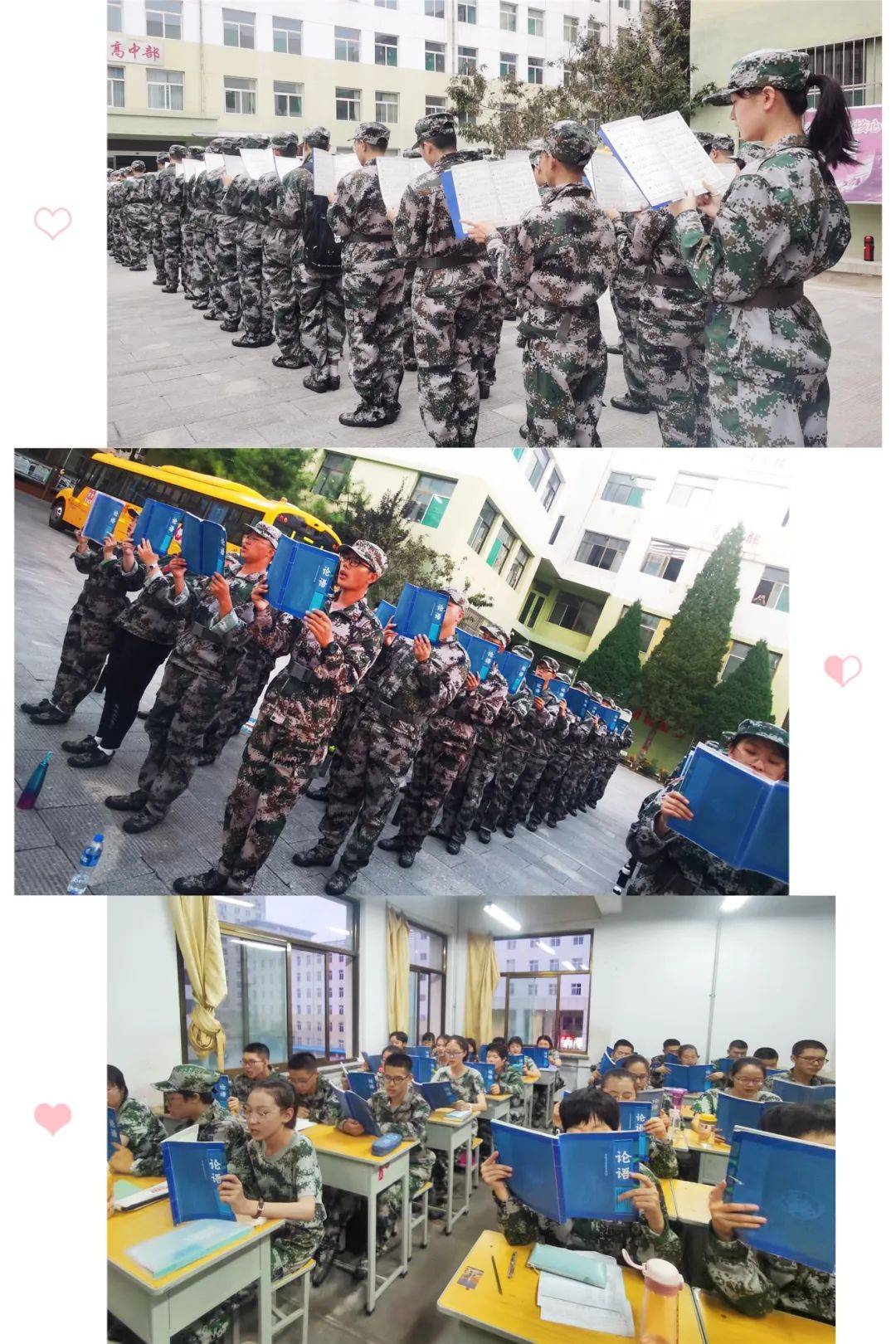 点缀在绿海之中的迷彩斑斑是高中生活第一道靓丽的风景线.