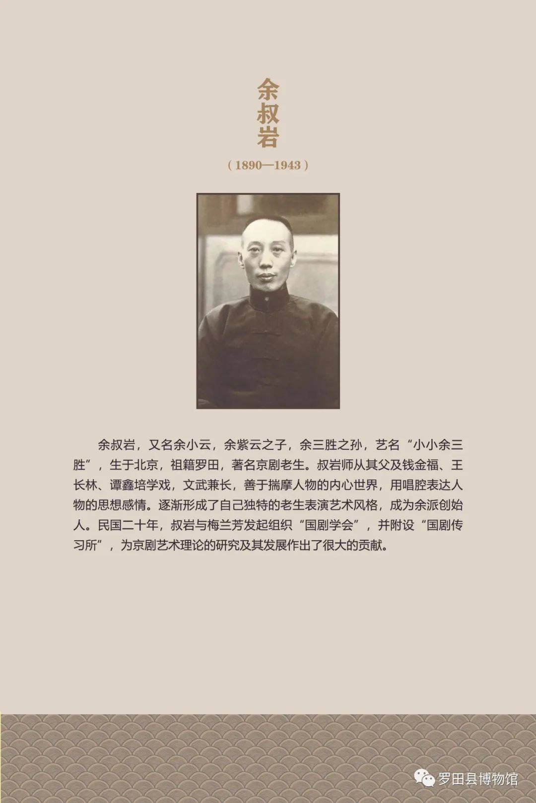 罗田十大名人图片