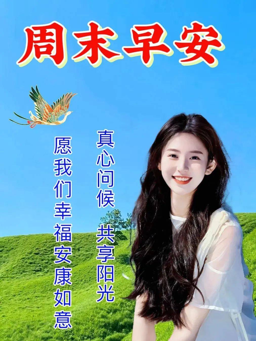 6月4日周日早上好,请问唯美温馨祝福图片_生活_平安_阳光