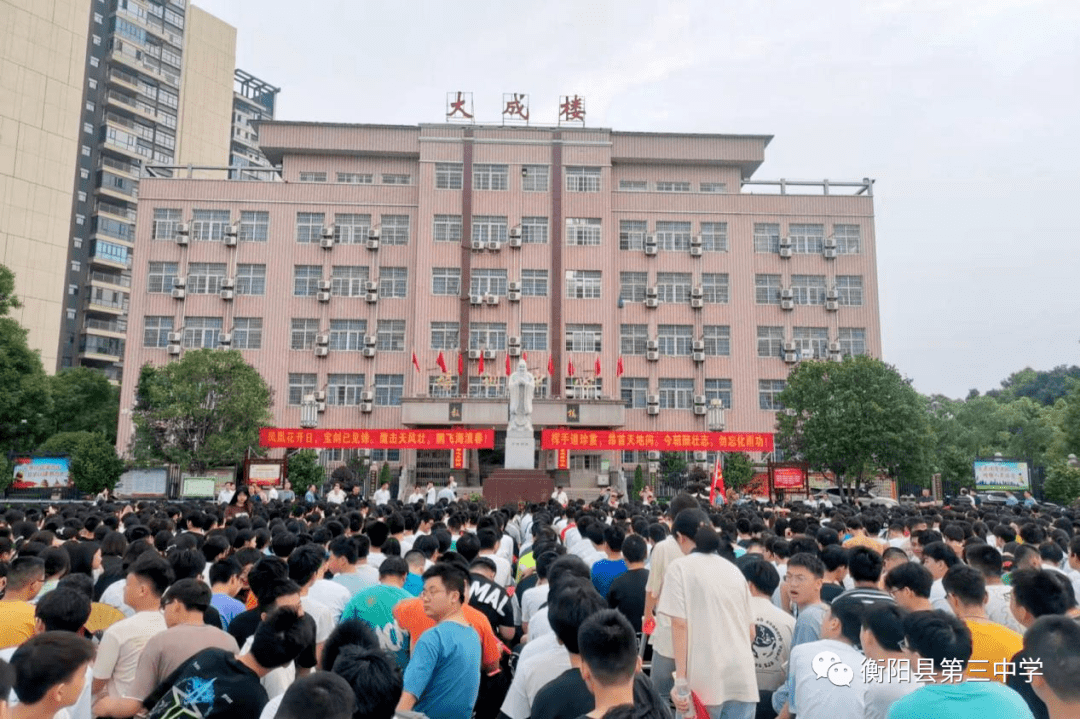 衡阳县第三中学图片图片