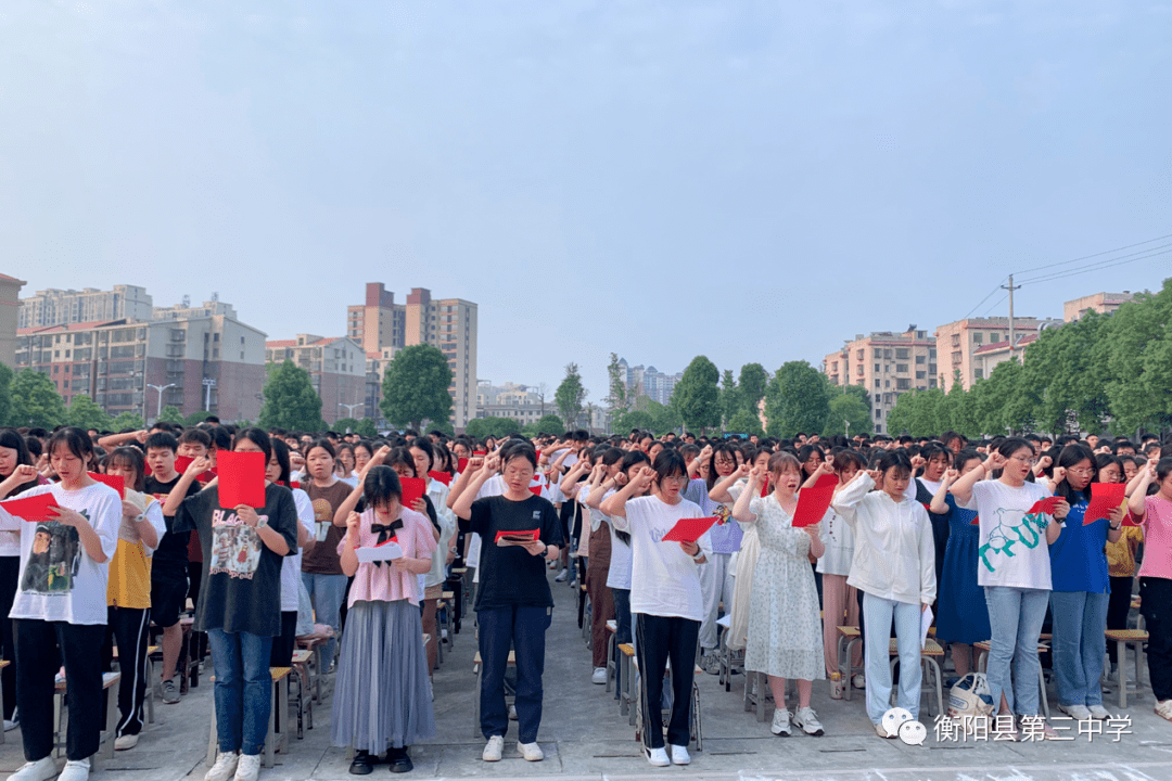 衡阳县第三中学召开高考前动员大会暨毕业典礼_王晖_毕业班_调整