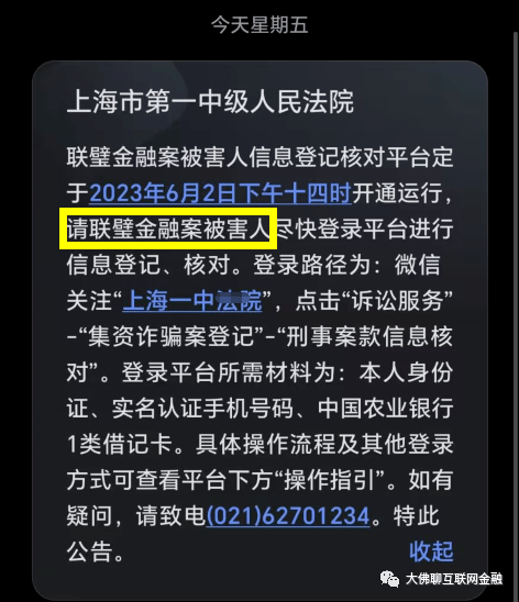 那家路由器"0"元购的联璧金融 核对已开启!_顾国平_万家_注册