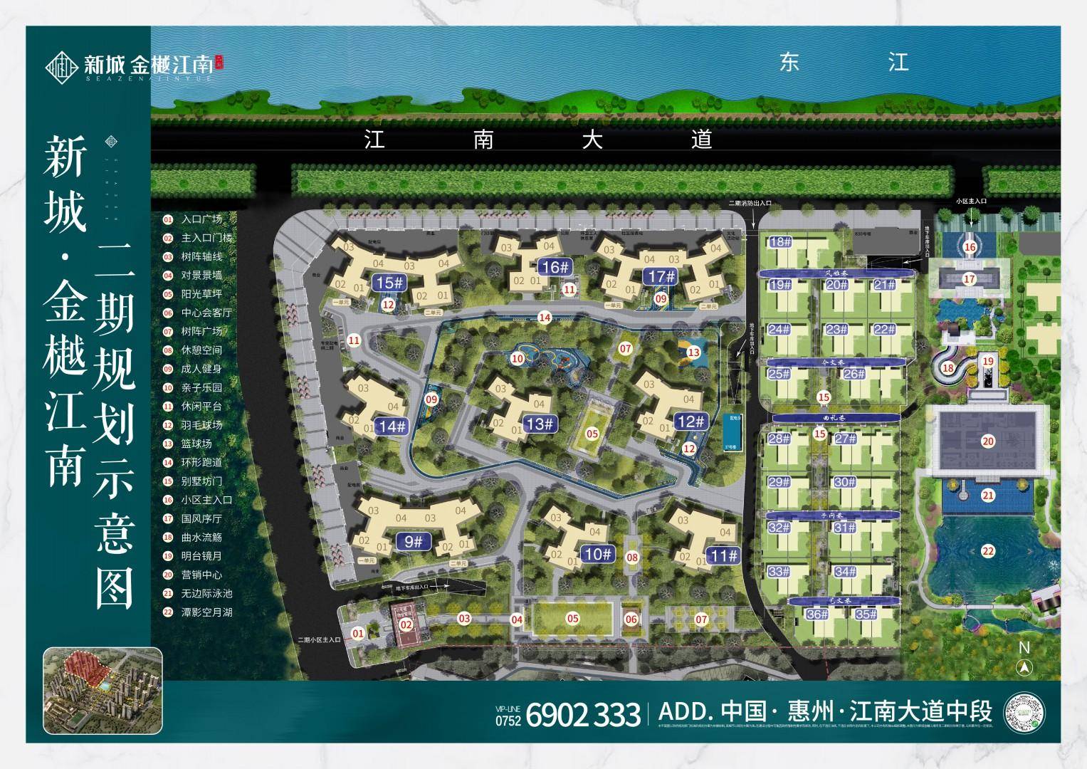 惠州【 新城金樾江南】有没有升值空间?值不值得投资?未来规划如何!