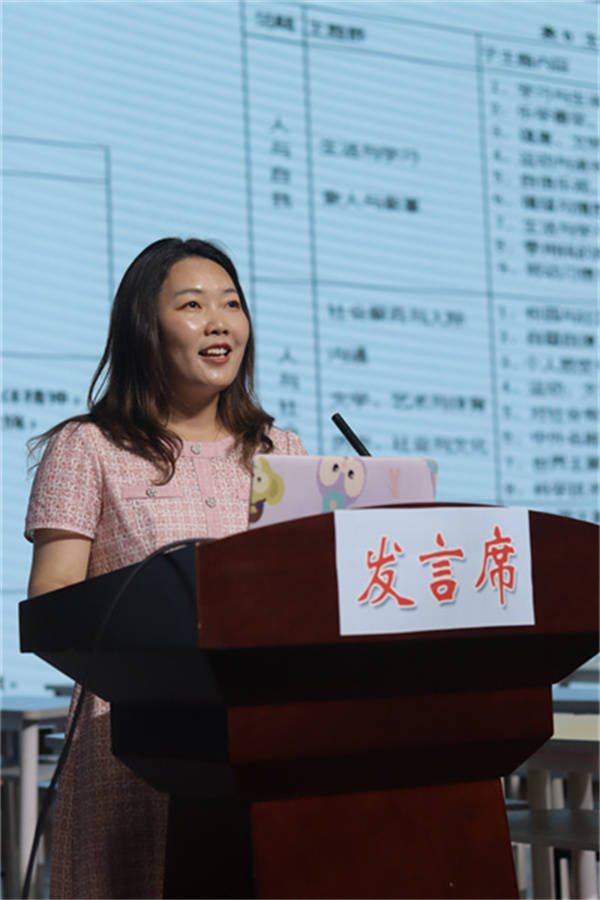 她希望通过此次活动,一线老师们能够认真落实新课标,积