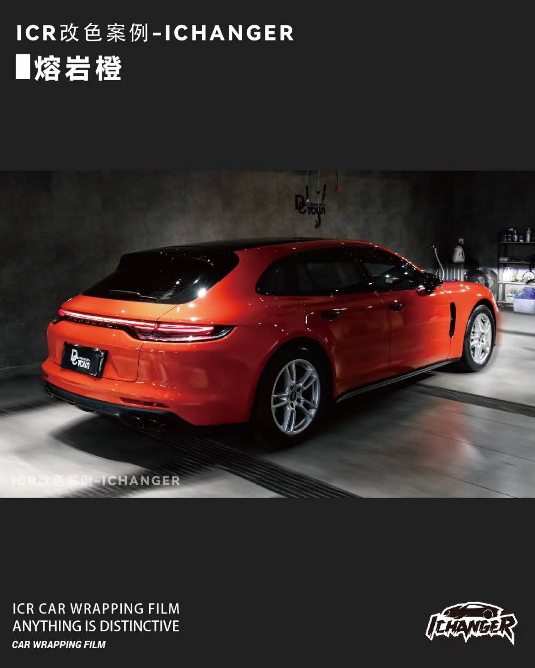 帕拉梅拉ichanger改色膜熔岩橙,炽热又活力满满