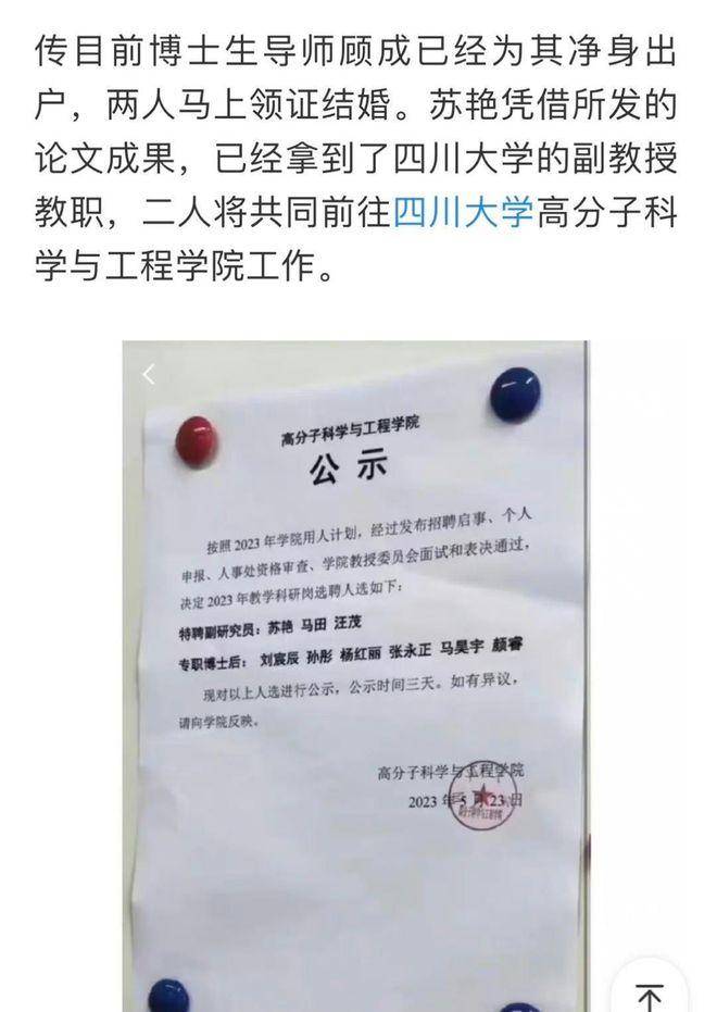 原创
            在实力面前，人品算什么？顾成苏艳不出意外依然是各大学追逐对象1