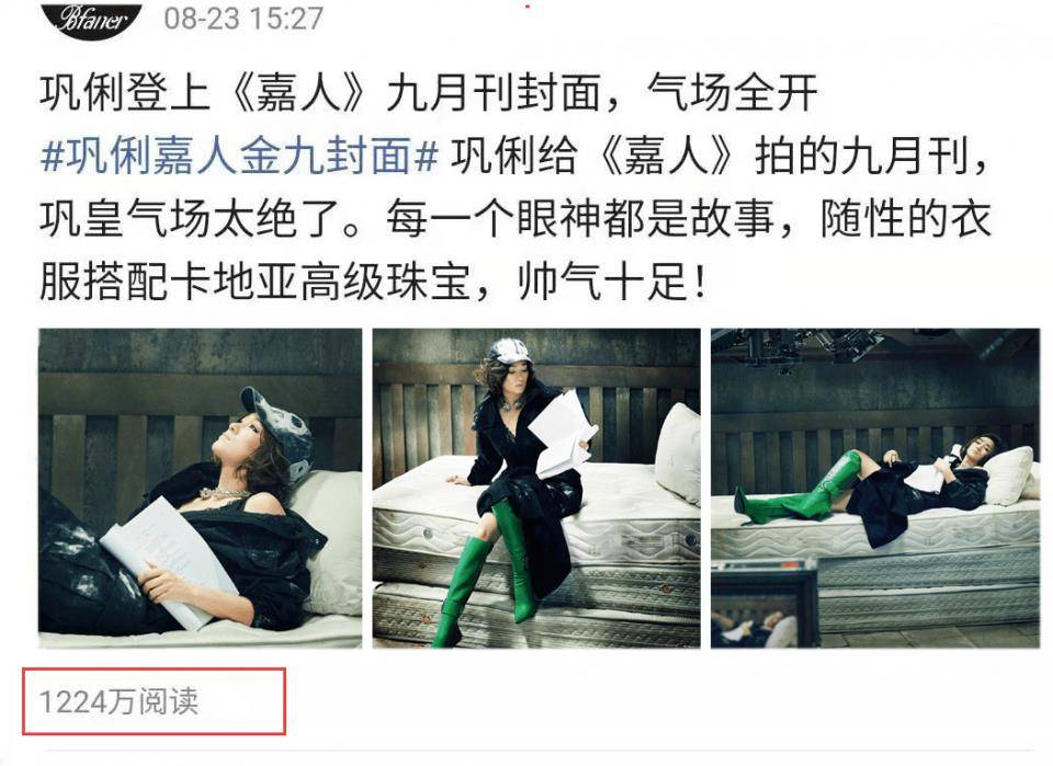 巩俐嘉人金九封面流量破1000万,三张床垫两个枕头,美出去际范_网友