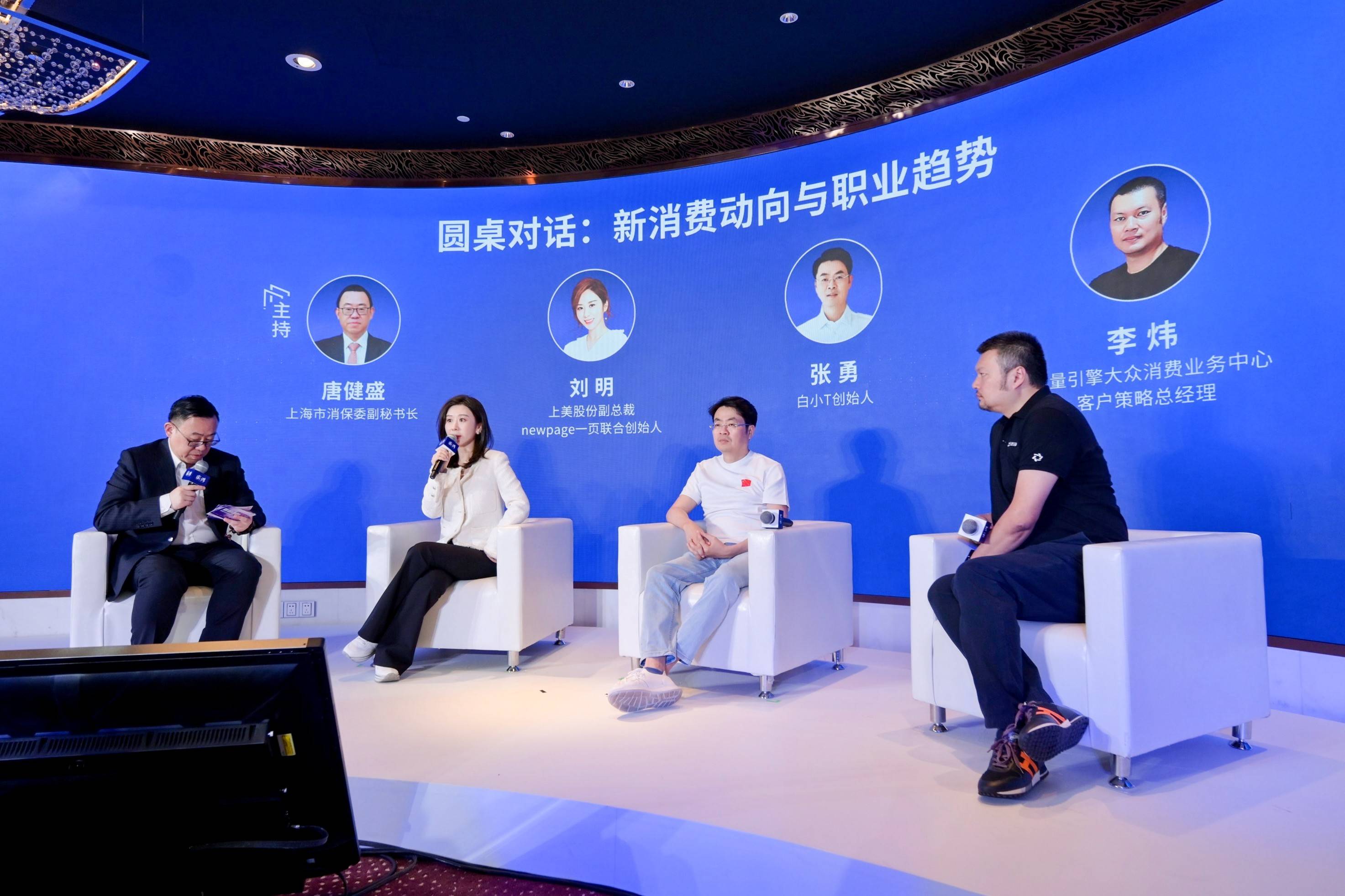 上美股份注重品牌高质量发展,引领新消费品牌升级_刘明_流量_用户