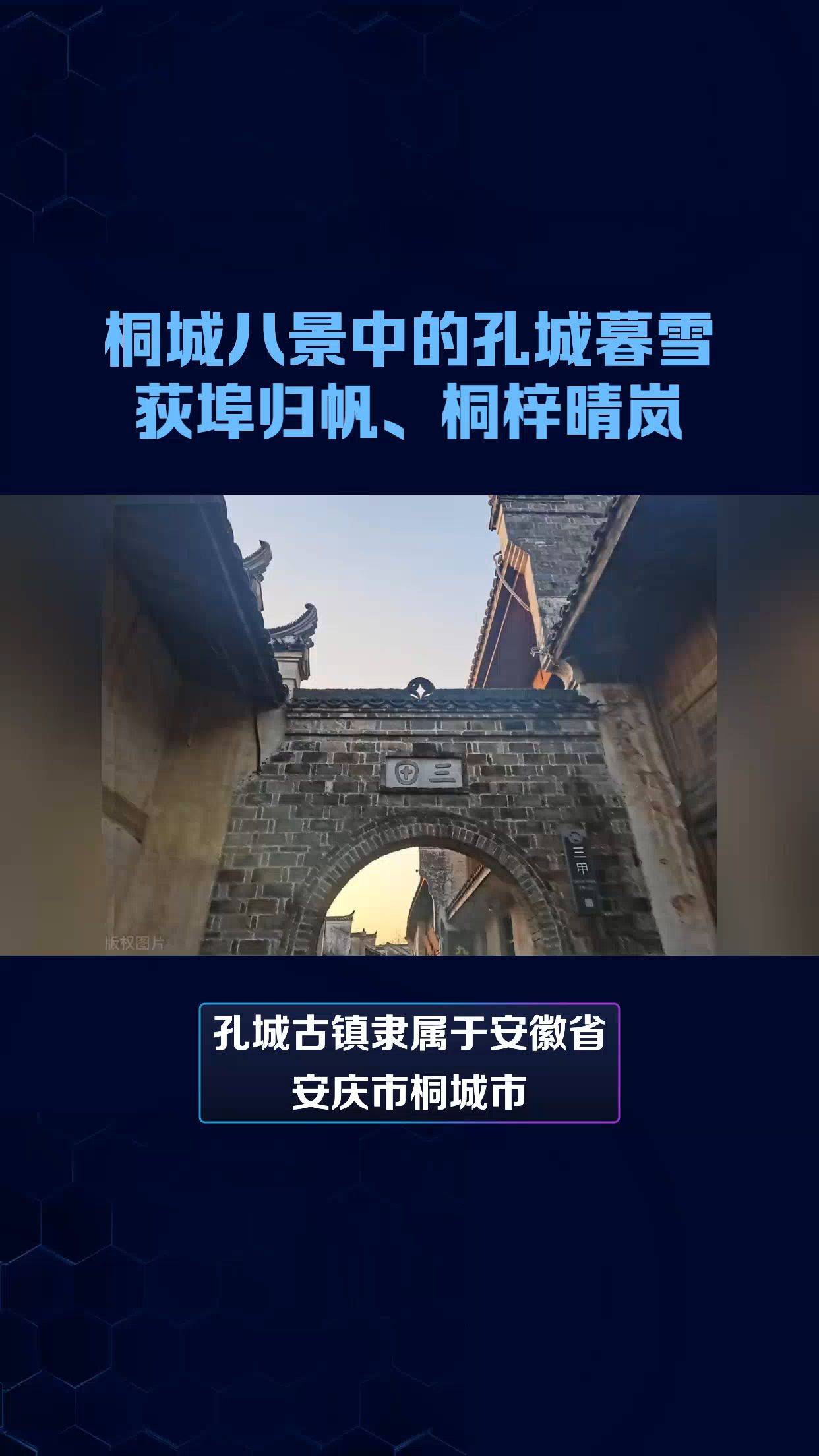 福鼎桐城八景图片