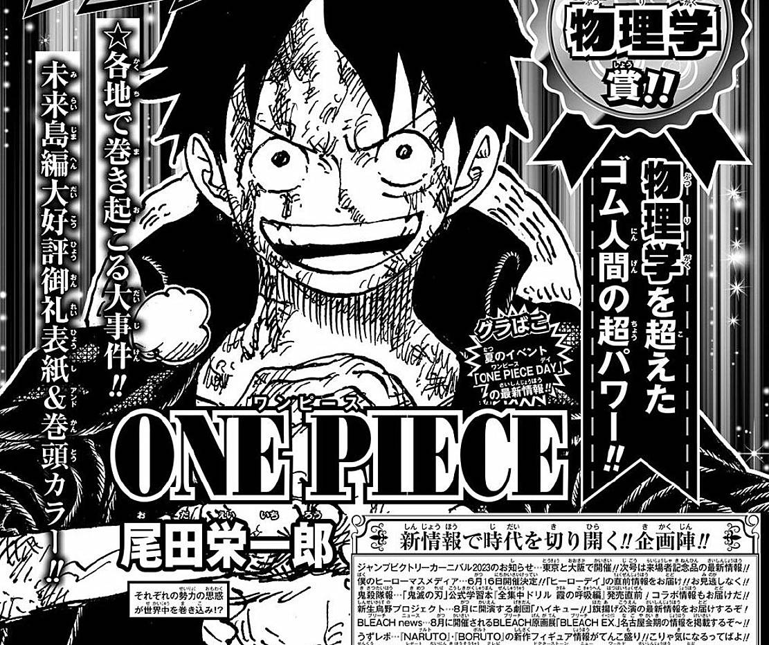 海贼王1086情报：各个势力爆发！路飞打土星，巴基招人，伊姆灭灯_搜狐网