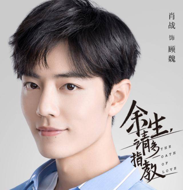 叫"杨紫"太生疏,叫"紫姐"又不好,肖战的称呼一眼看出情商_陈情_电视剧