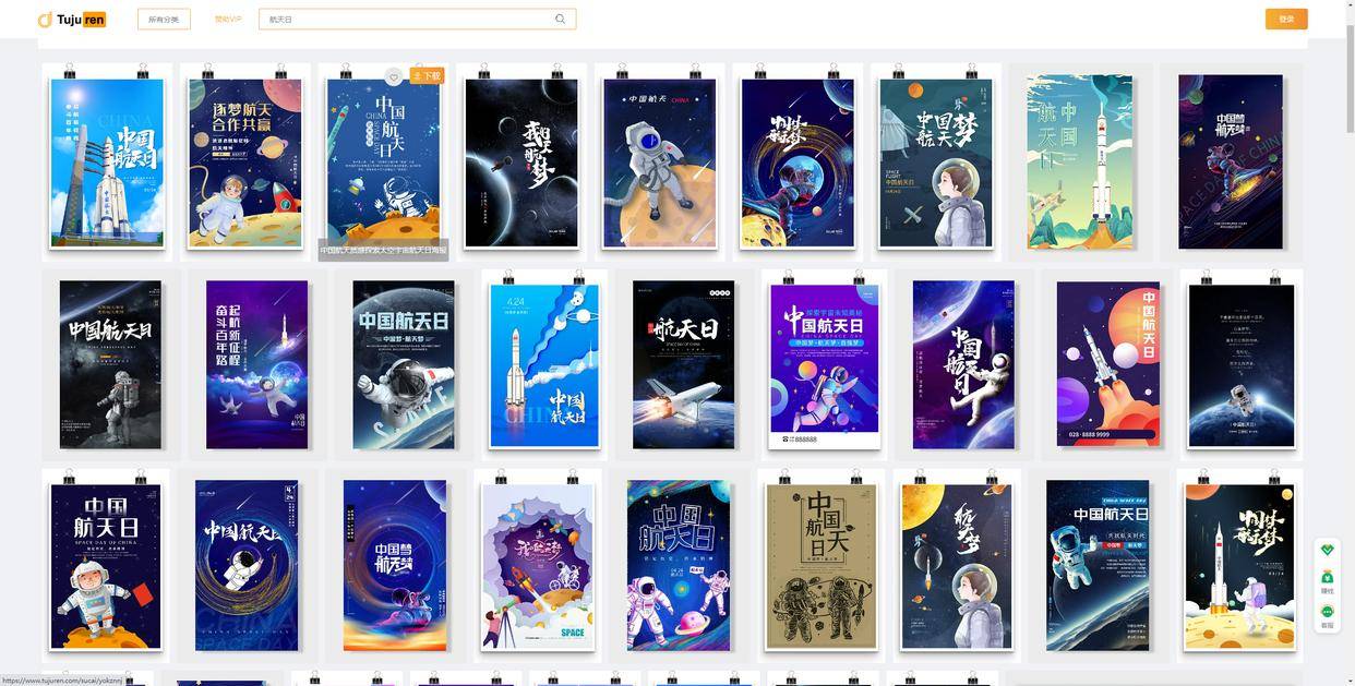 世界航天日海报图片 - 中国航天日宣传展板素材-世界航天日的手抄报怎么画