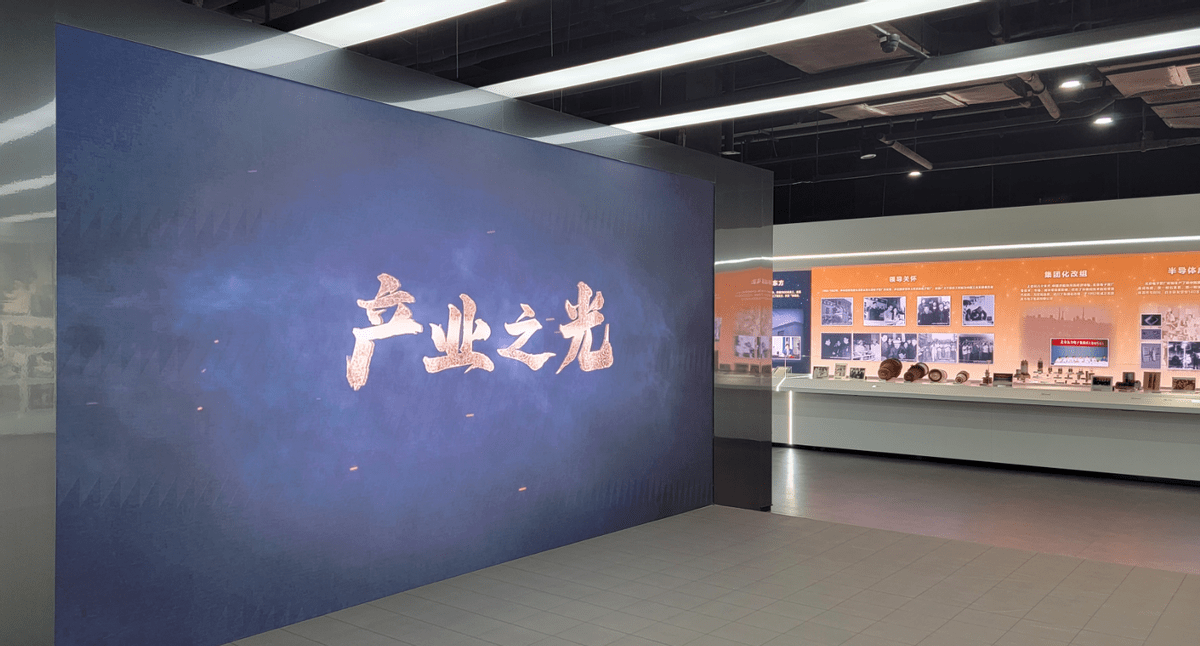 其记录着京东方的风雨三十年,亦在讲述一部浓缩的中国电子工业发展史