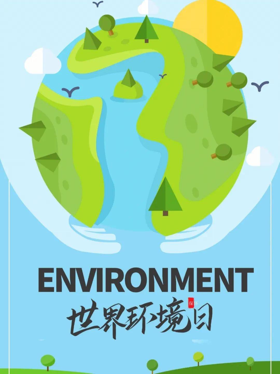 2023世界环境日受关注,oppo发布《可持续发展报告》_回收_产品_企业