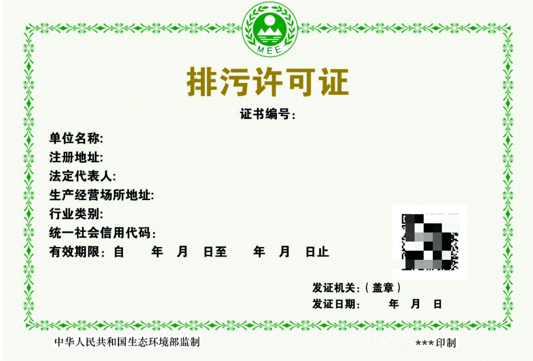 什麼企業需要申領排汙許可證?所有項目都需要辦理環評手續嗎?