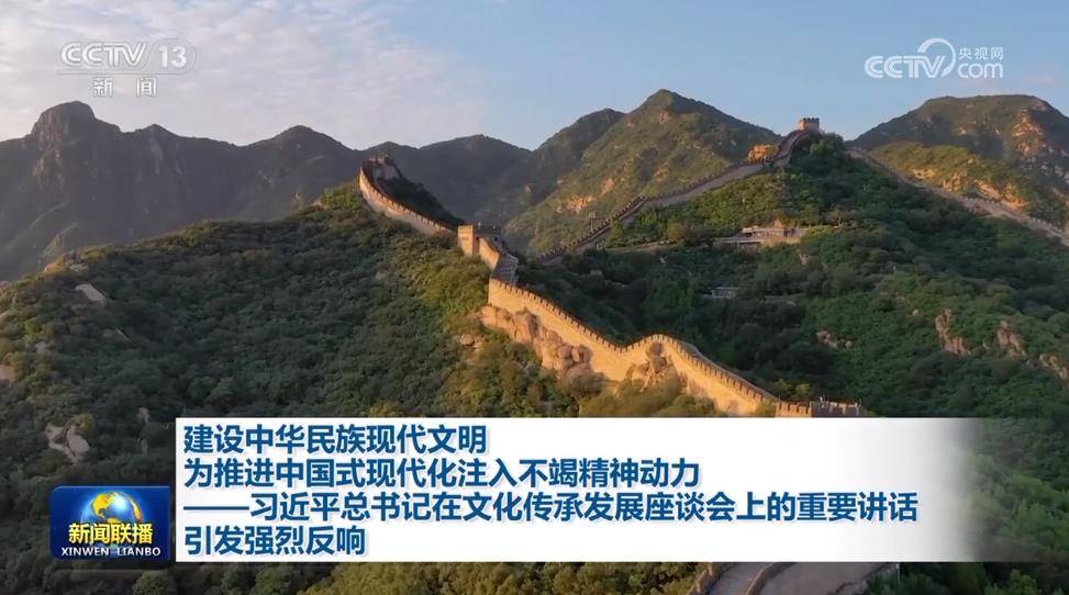 建设中华民族现代文明 为推进中国式现代化注入不竭精神动力