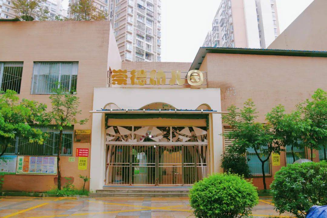 【幼师招聘求职,关注"三知幼教发布"公众号】龙泉驿区某公办幼儿园
