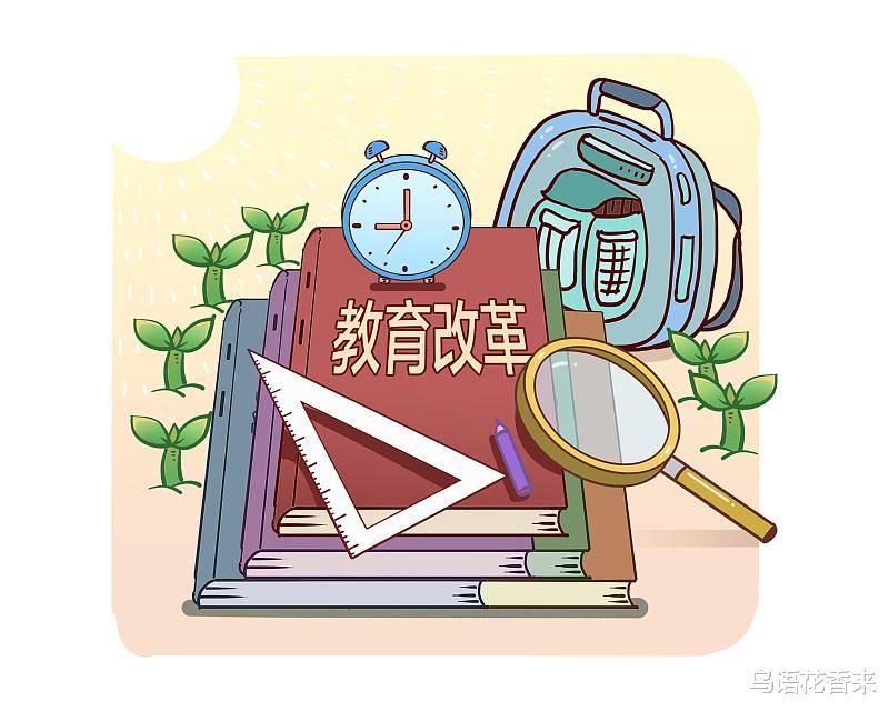 教育改革如何影响孩子的未来?
