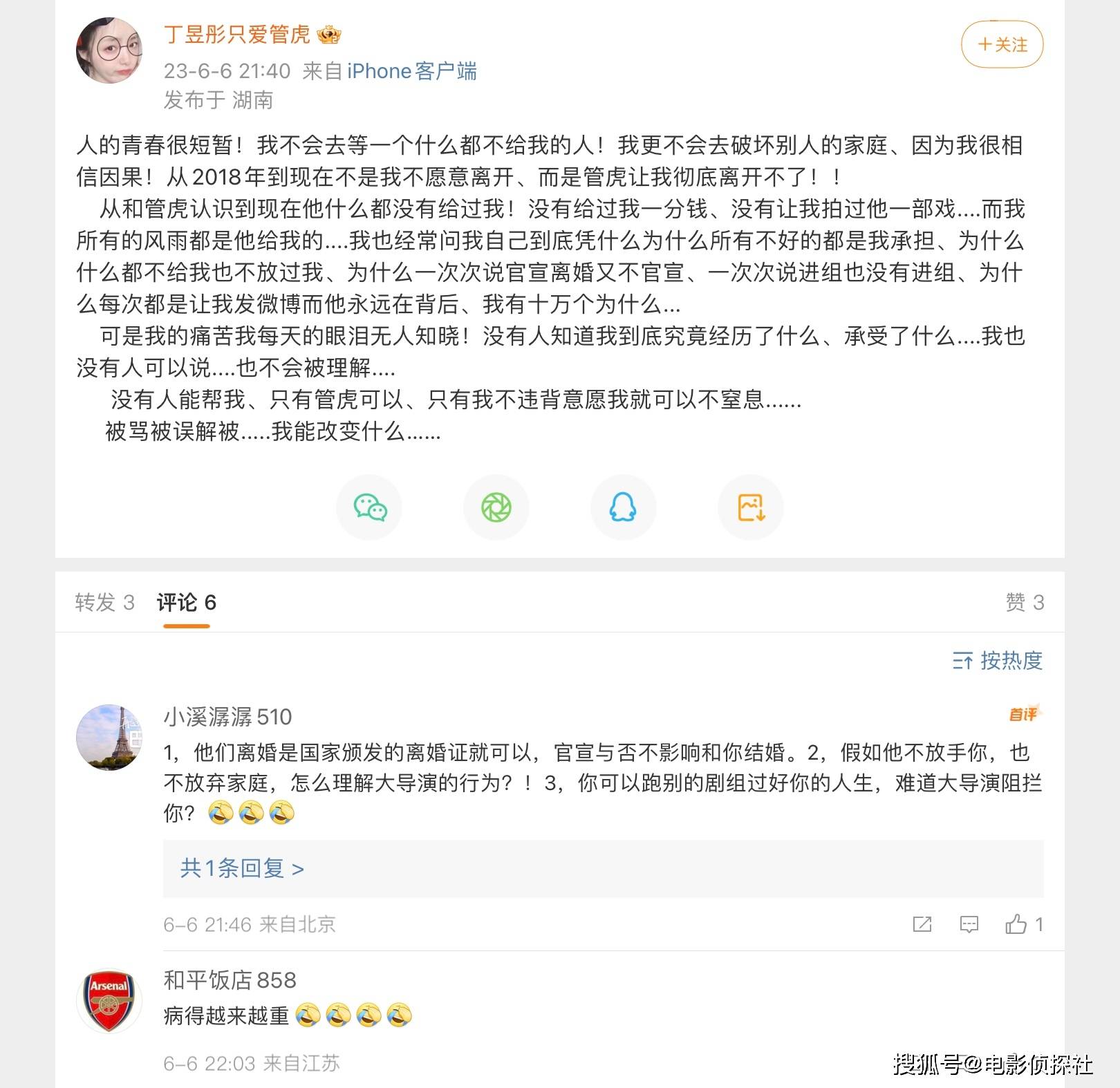 对此,网友表示管虎和梁静离婚不需要官宣,只要有离婚证就好了,对于