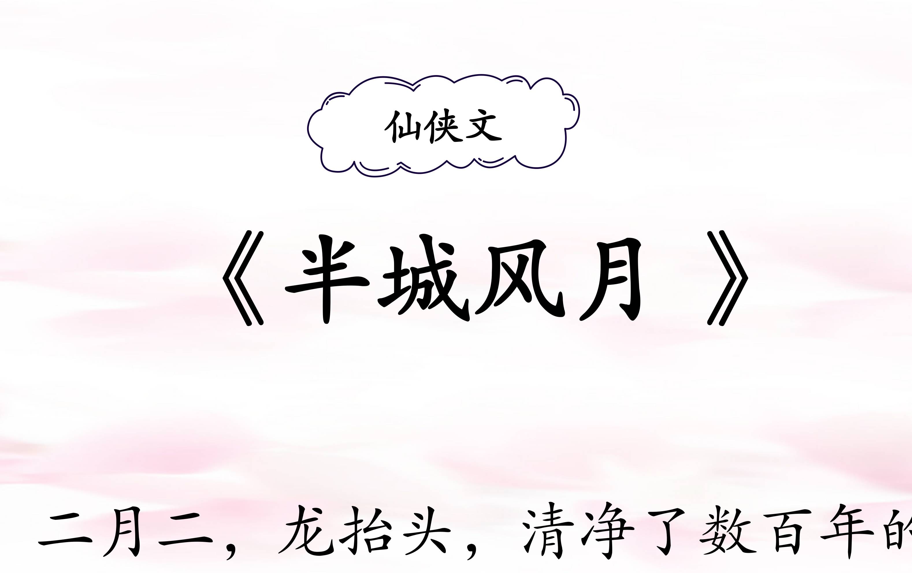 玄乙_废物_太子