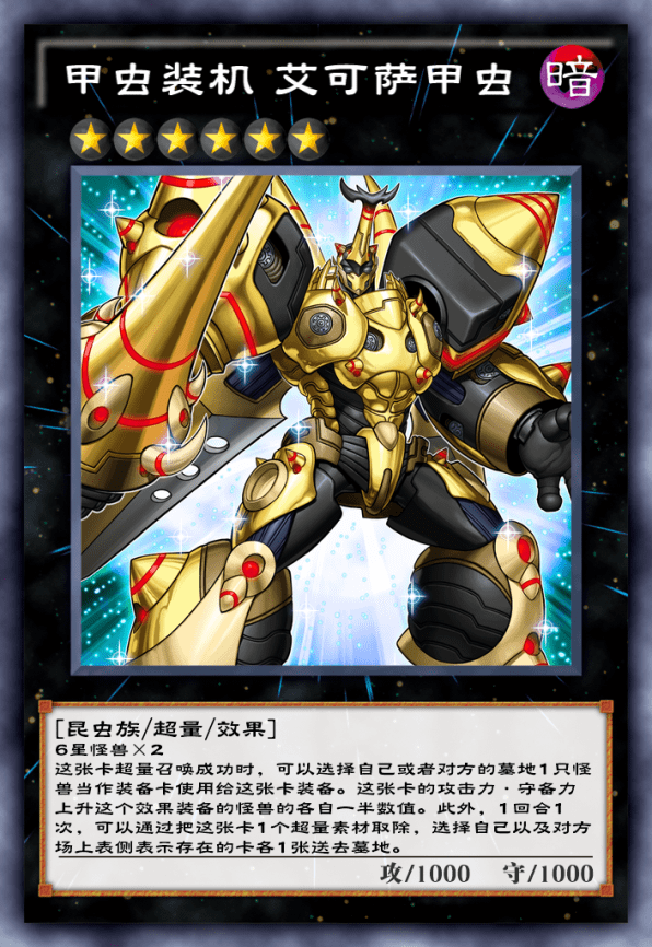 游戏王决斗链接:重铸超量荣光,月初重坑口吃依旧能打_怪兽_对手_妹妹