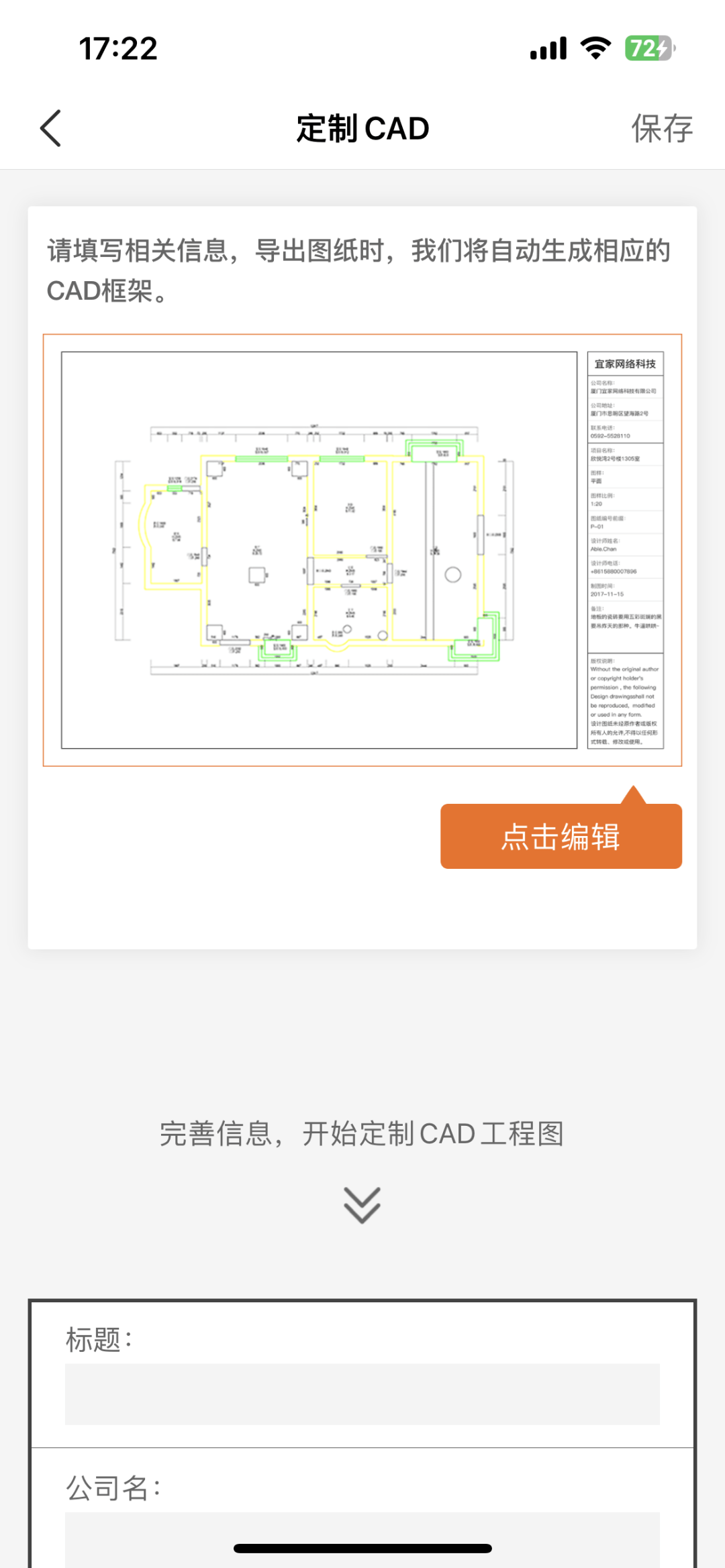 能在現場解決的事情,絕不帶回辦公室解決!_戶型_進行_客戶