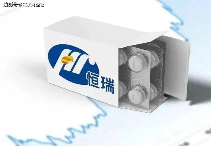 恒瑞医药又一新药获批临床试验，在研新药已近百款_上市_治疗_