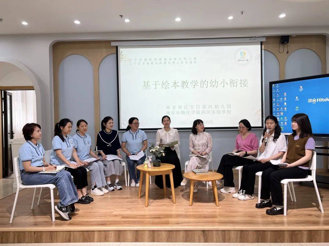 小绘本大智慧,江宁区这场研修打开幼小衔接新思路!_活动_滨河_幼儿园