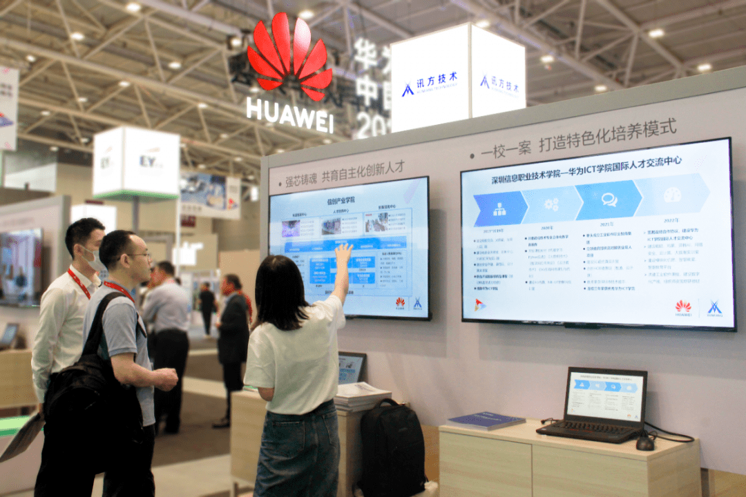 讯方技术精彩亮相"华为中国合作伙伴大会2023"_数字化_产业_融合