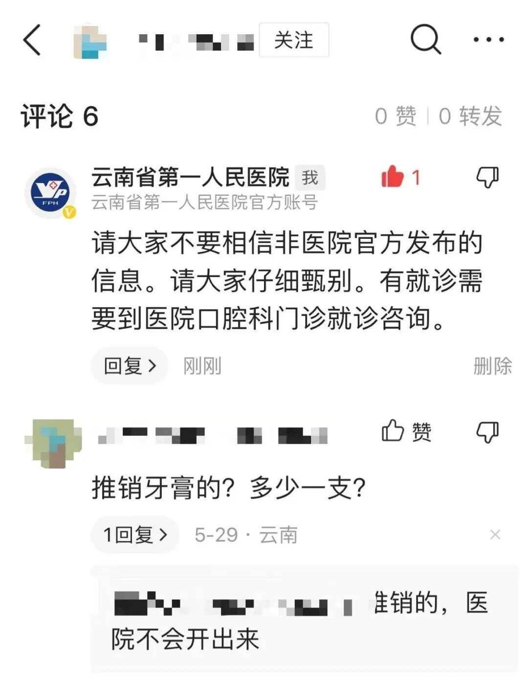 关于北大人民医院、手续代办黄牛排队挂号，收取合理费用的信息