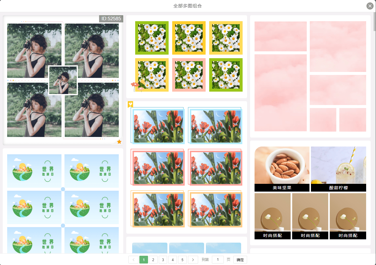 公众号里多张图片如何排版更好看