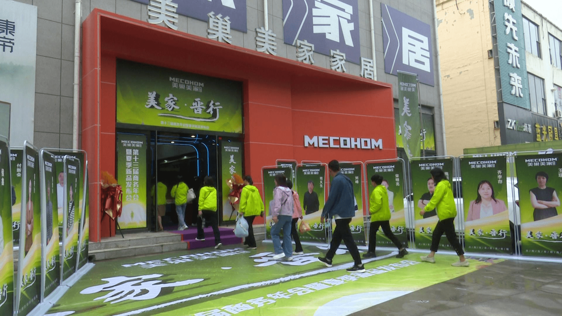 米乐 M6米乐美巢美家第十三届商务年会暨夏季新品发布会成功举行(图6)