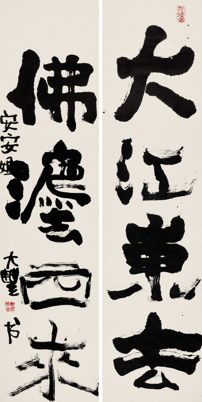 朱新建书法,估计得不少人要敲键盘了,_性情_个人