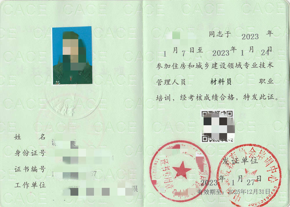 工程材料员证在哪能考 工程材料员证全国通用么