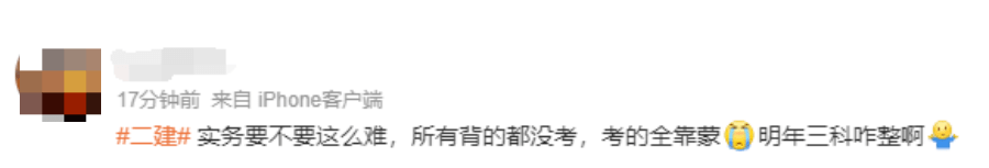 二建考试考情统计_二建考试经验_2023年二建考试难度分析