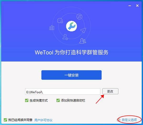 2023最新WeTool解密版下载安装，支持微信群发僵尸粉检测等功能-wetool免费版支持的微信版本