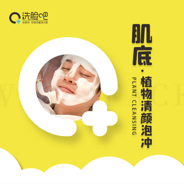 探索独一无二的网红洗脸吧,肌肤焕发光彩!