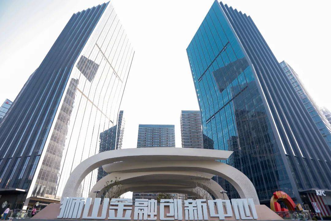 狮山金融创新中心在狮山金融创新中心举行暨"苏新消费