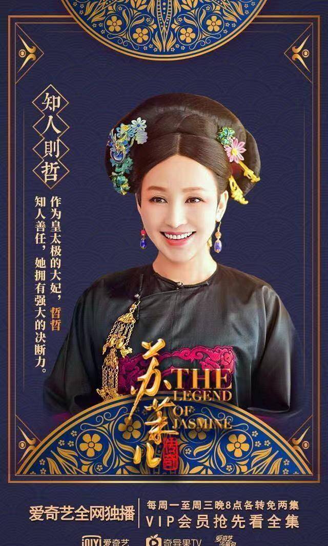 否则宁静不会说论剧不如《延禧攻略》,论戏不如《如懿传》,年龄倒是一