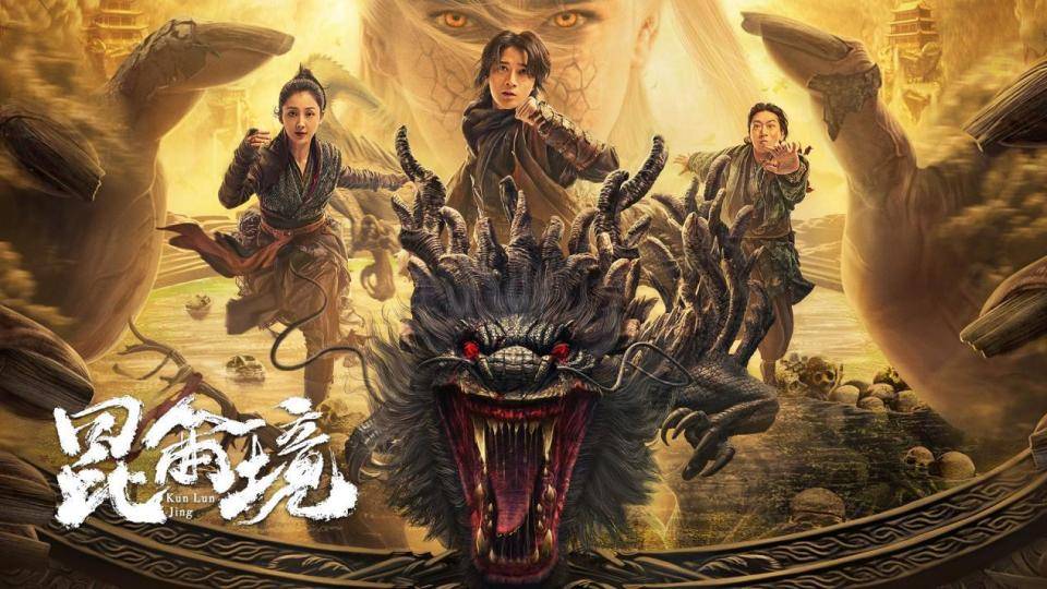 《昆仑境》是一部比较特别的盗墓题材电影,影片的故事背景和大多数