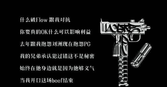 obi力挺pgone,辉子回击心切,真写《diss back》_rapper_pgone_李小璐