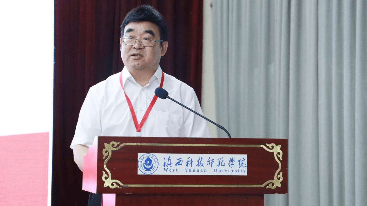 滇西科技师范学院校长董大校宣布联盟第十一次理事会暨联盟高校党委