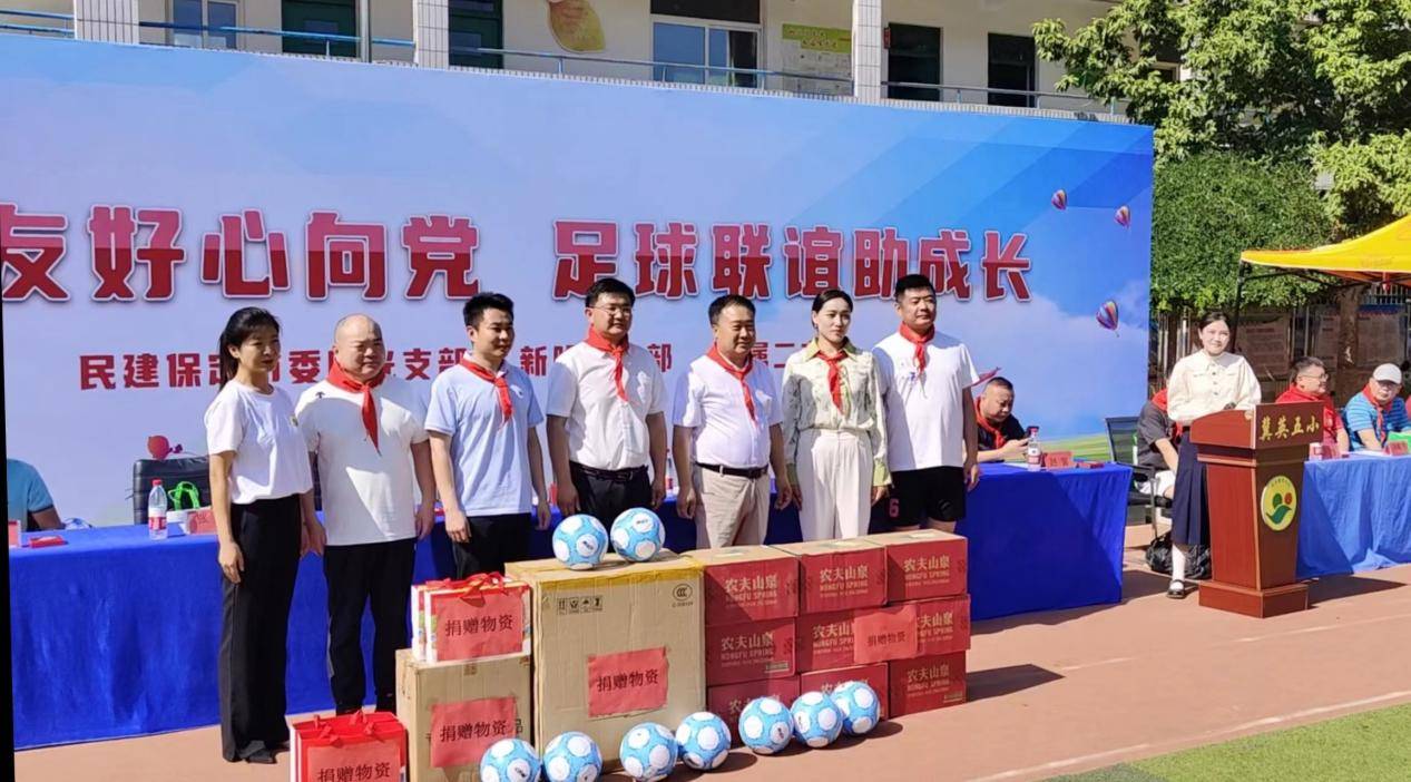保定市冀英第五小学举行足球友谊赛,助力儿童友好城市建设_活动_民建
