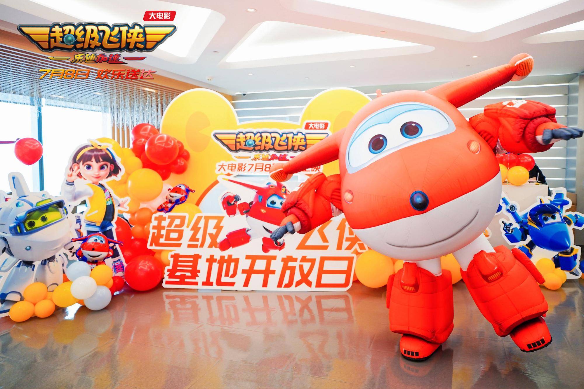 《超级飞侠:乐迪加速》开放日活动 孩子们和乐迪相约电影院见_小朋友