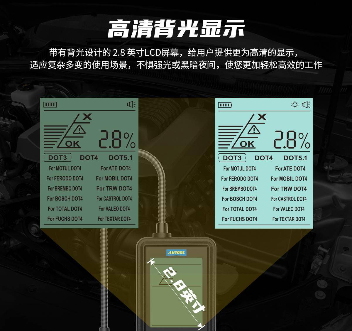 检测先行，掌握制动丨AUTOOLAS502汽车刹车油检测仪