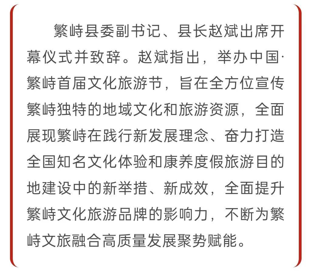 "游大美繁峙,享千年古韵"首届繁峙文化旅游节启幕_片段_山西_来源