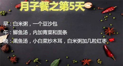 产后30天月子食谱分享给大家！快点赞收藏吧！-坐了三十天月子后饮食