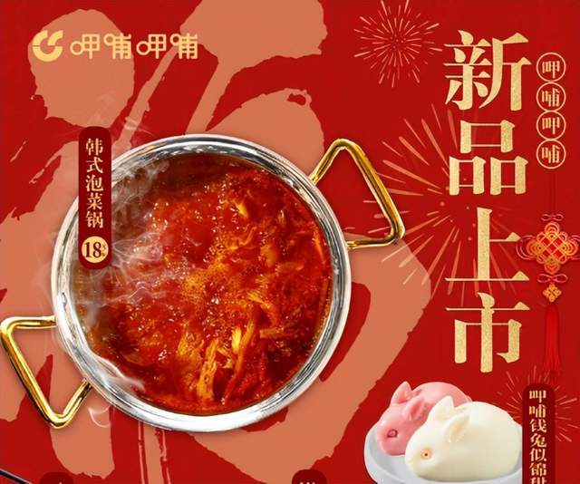 呷哺呷哺用208元的价格,将购卡,折扣,积分,新店,生日,新品六大特权