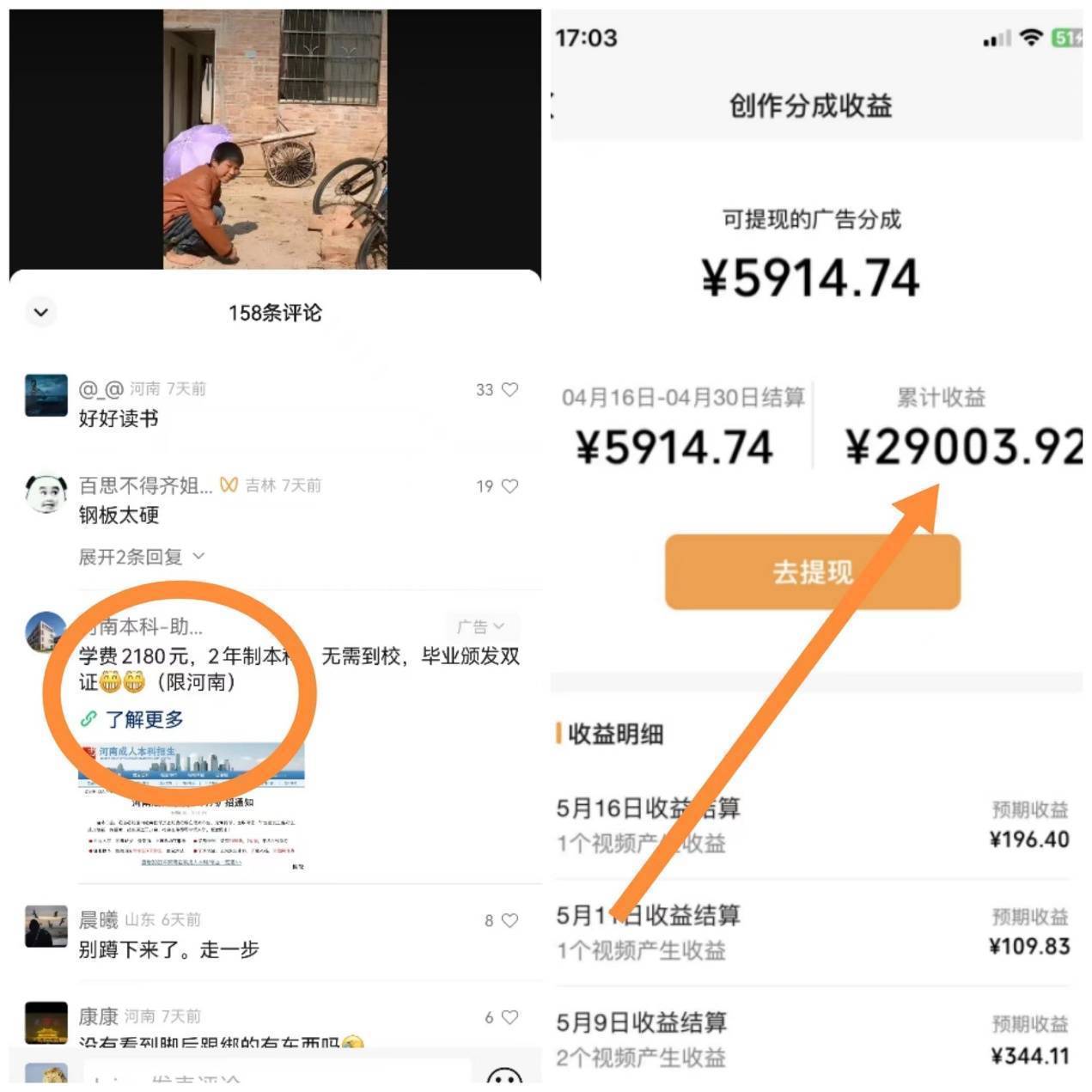 微信视频号最新创作方法，微信视频号怎么赚钱！